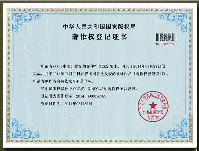广州代办国内版权登记流程