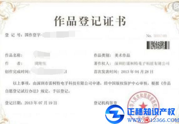 广东办理商标注册和版权登记的区别