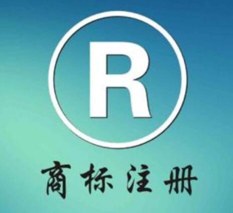 广州代办商标：怎样注册商标才能全方位的保护品牌